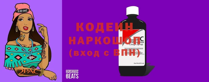 Codein напиток Lean (лин) Дубовка