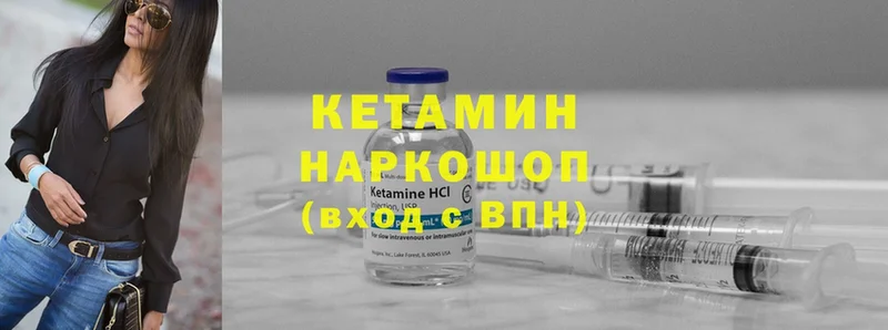 Кетамин ketamine  цены наркотик  Дубовка 