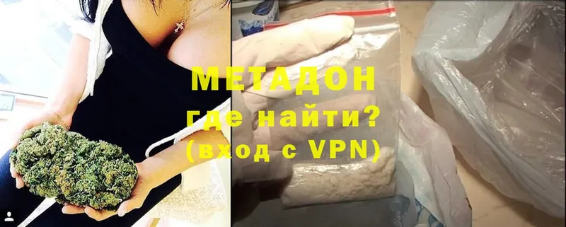 Метадон methadone  купить закладку  Дубовка 